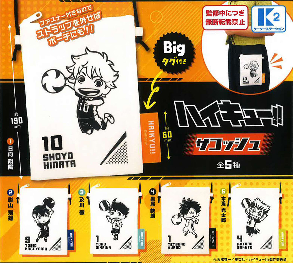 Haikyu!! Sacoche