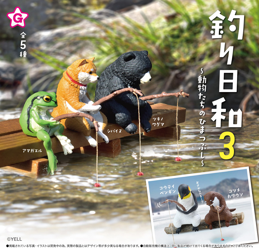 Tsuri Biyori 3 -Doubutsu Tachi no Himatsubushi-