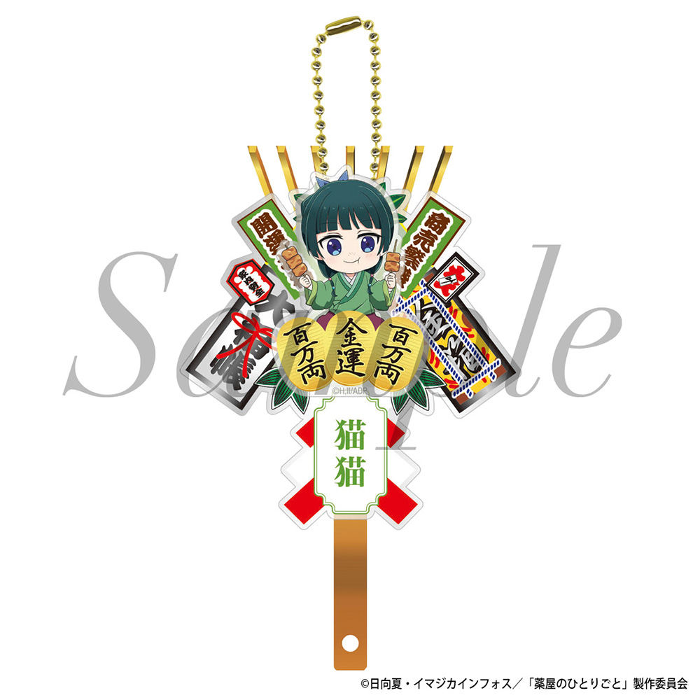 The Apothecary Diaries Kumade Key Chain Maomao A