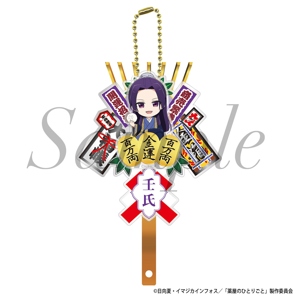 The Apothecary Diaries Kumade Key Chain Jinshi A