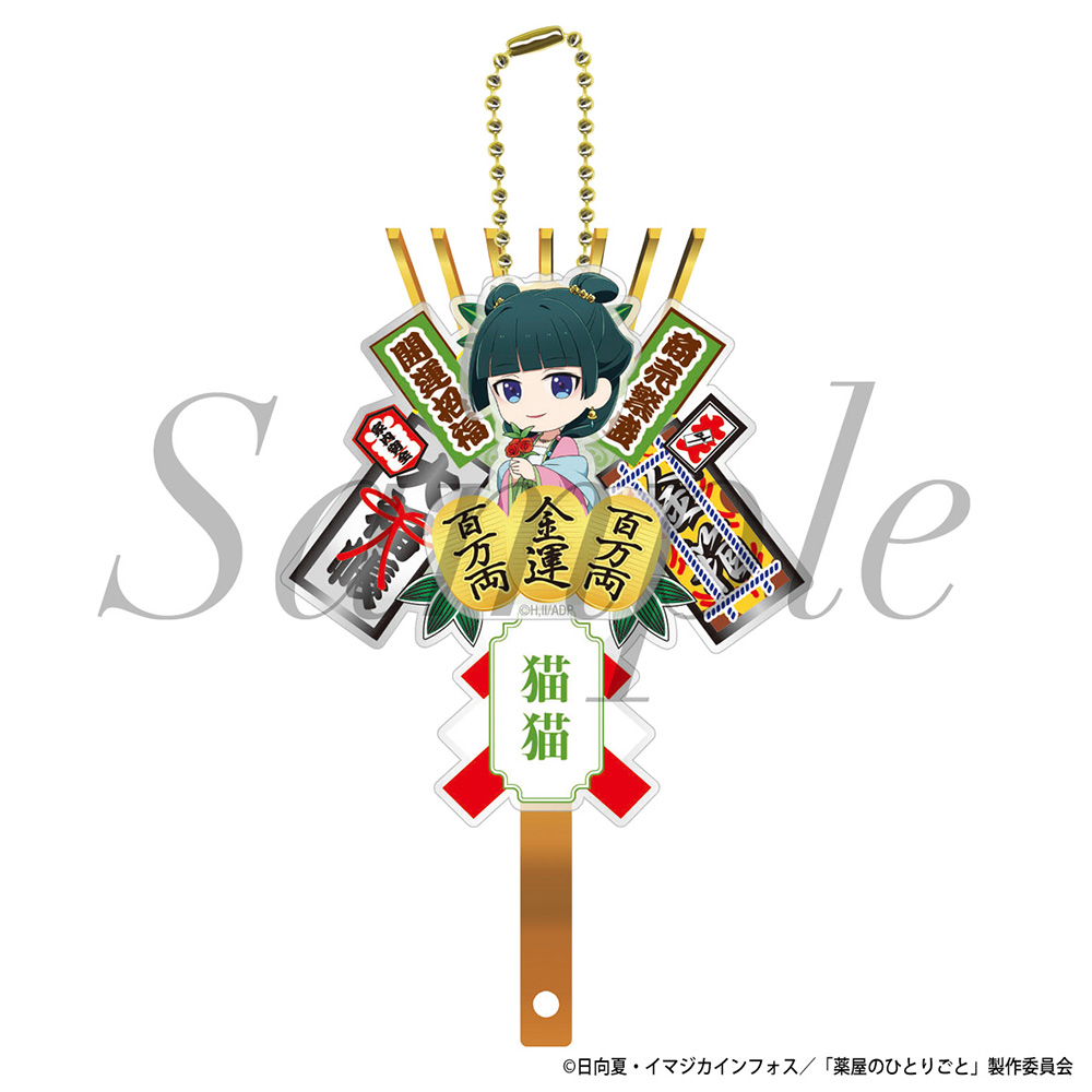 The Apothecary Diaries Kumade Key Chain Maomao B
