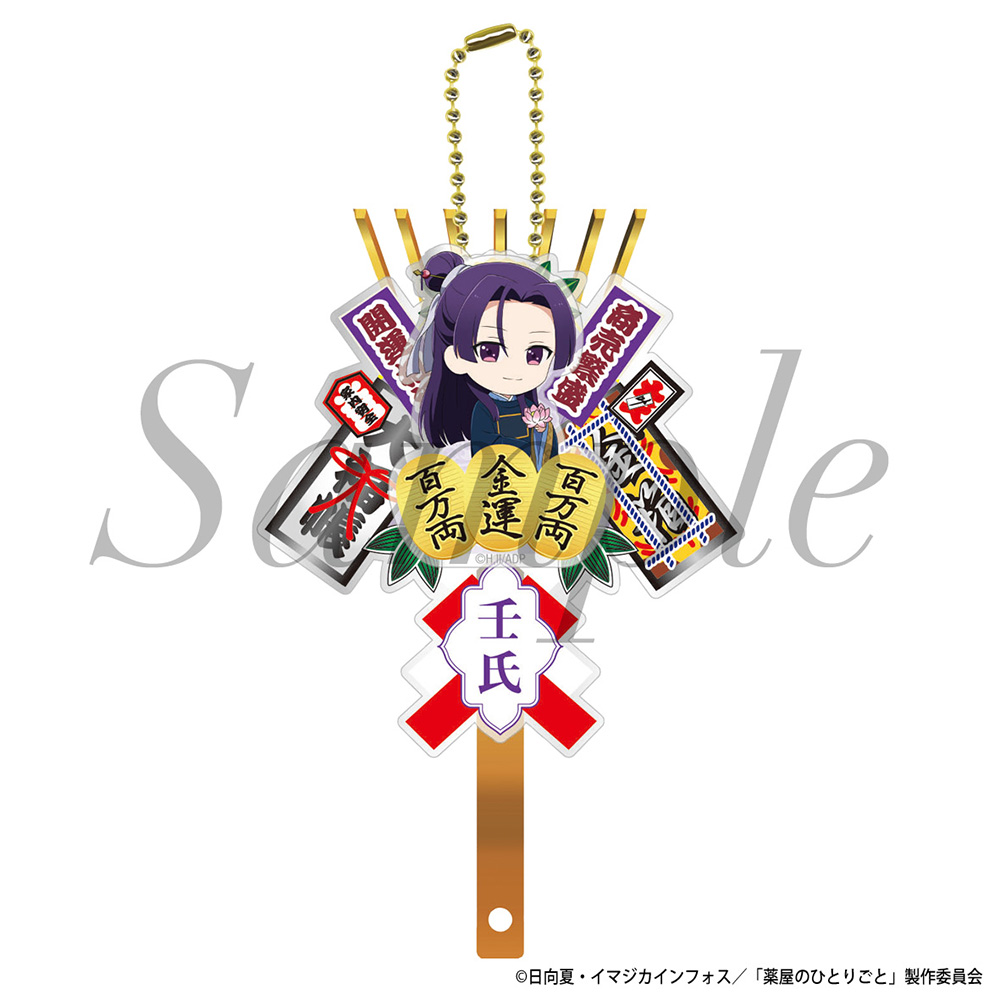 The Apothecary Diaries Kumade Key Chain Jinshi B