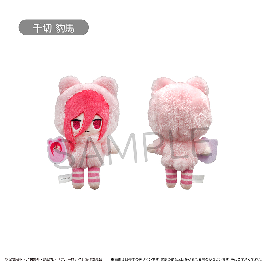 Blue Lock Petit Fuwa Plush Kurumi Pajamas Ver. Chigiri Hyoma