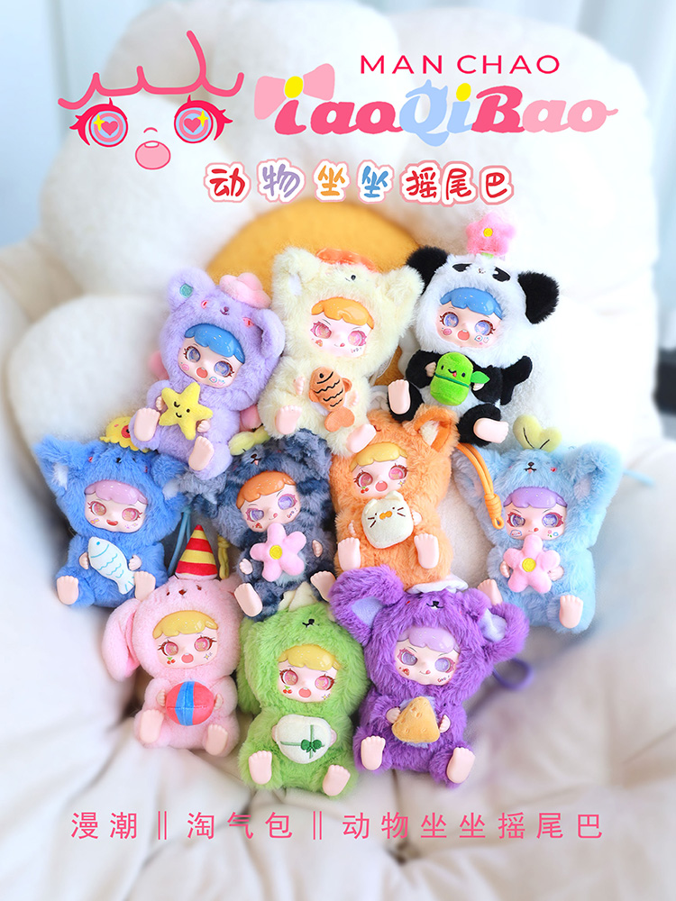 MANCHAO TAO QI BAO WAGGLE TAILS SERIES TRADING PLUSH FIGURE VOL. 2