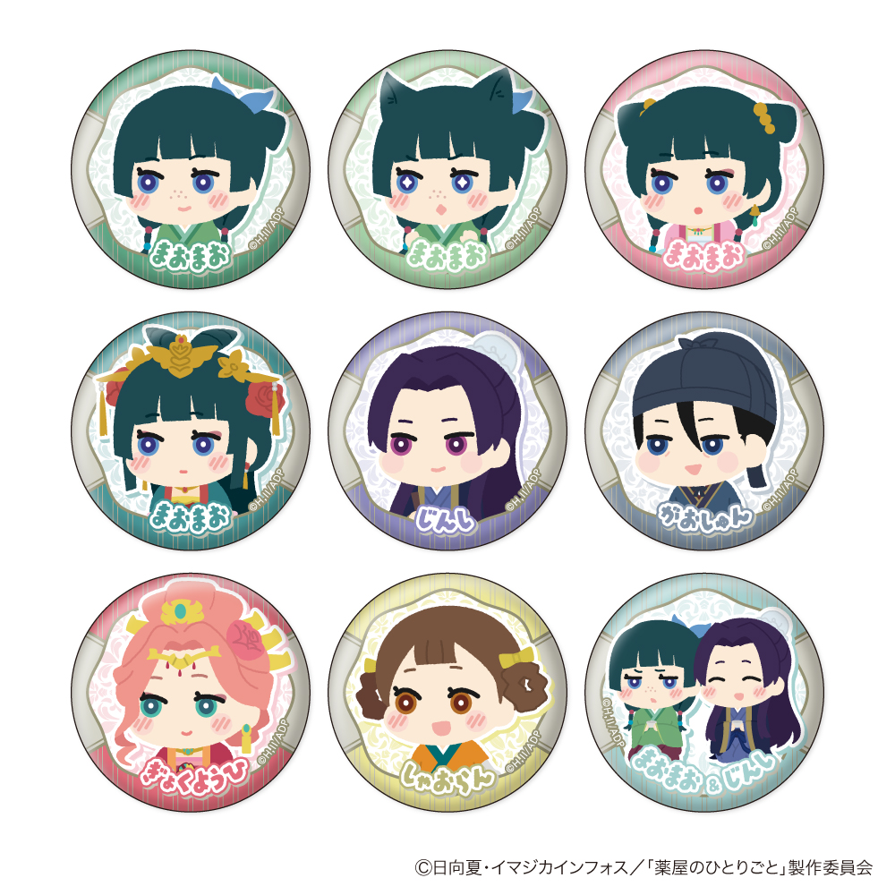 The Apothecary Diaries Mofumofu Can Badge Collection