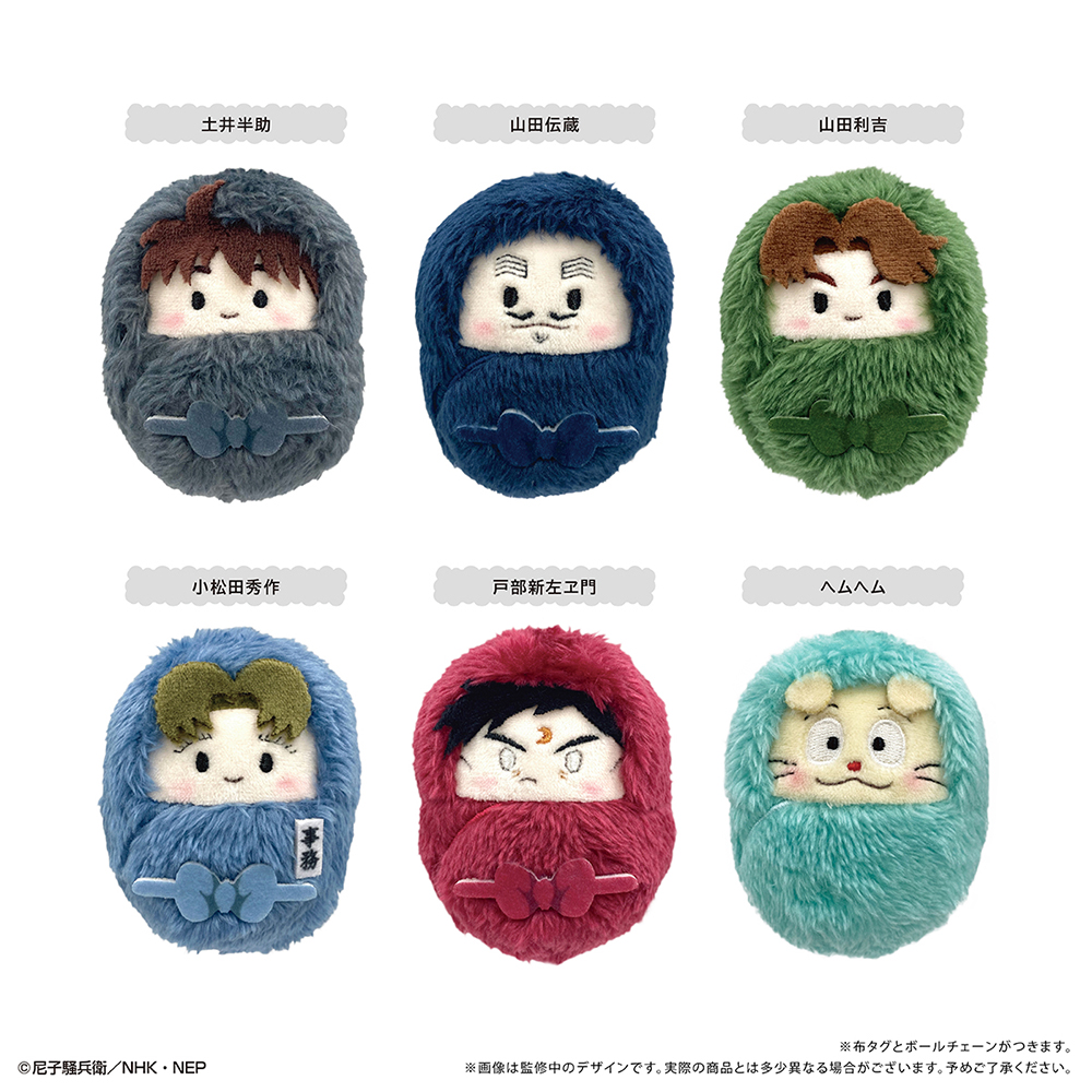 Nintama Rantaro Kurumi Tapi-nui Plush Vol. 5