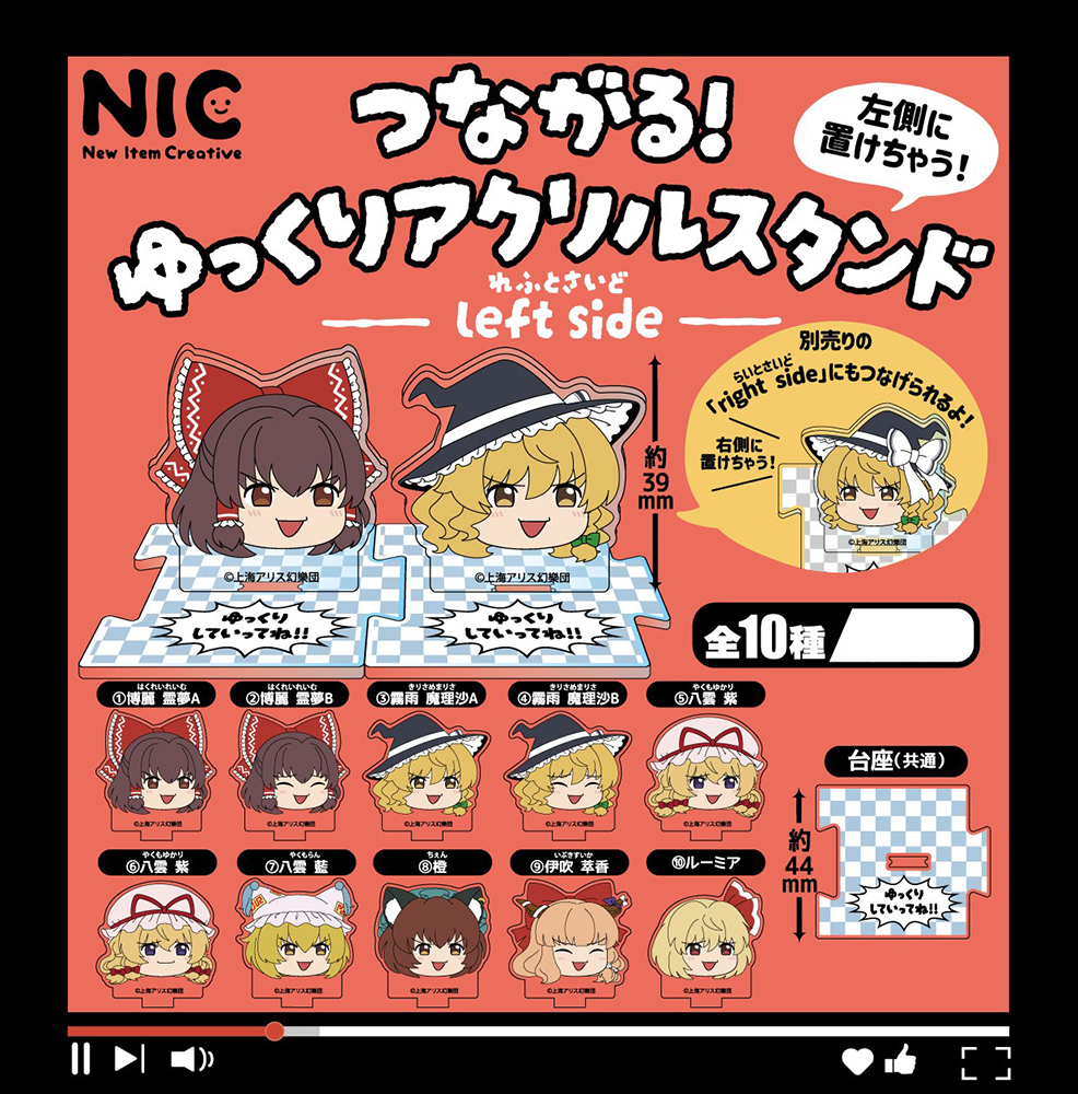Touhou Project Tsunagaru! Yukkuri Acrylic Stand Left Side (Capsule)