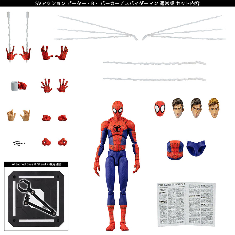 Spider-Man: Into the Spider-Verse SV-Action Peter B. Parker Spider-Man Normal Ver.