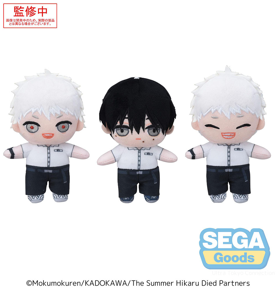 TV Anime "The Summer Hikaru Died" Mini Plush (EX)