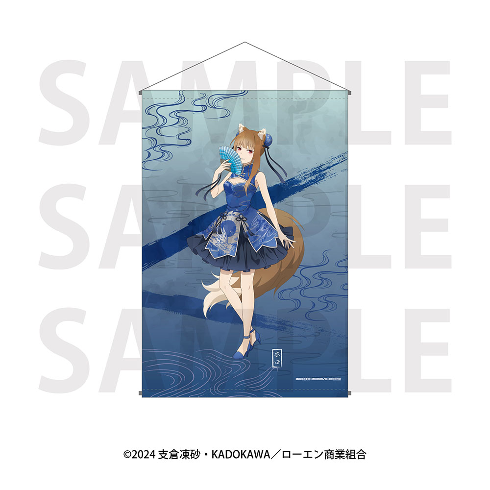 Spice and Wolf B2 Tapestry Holo A