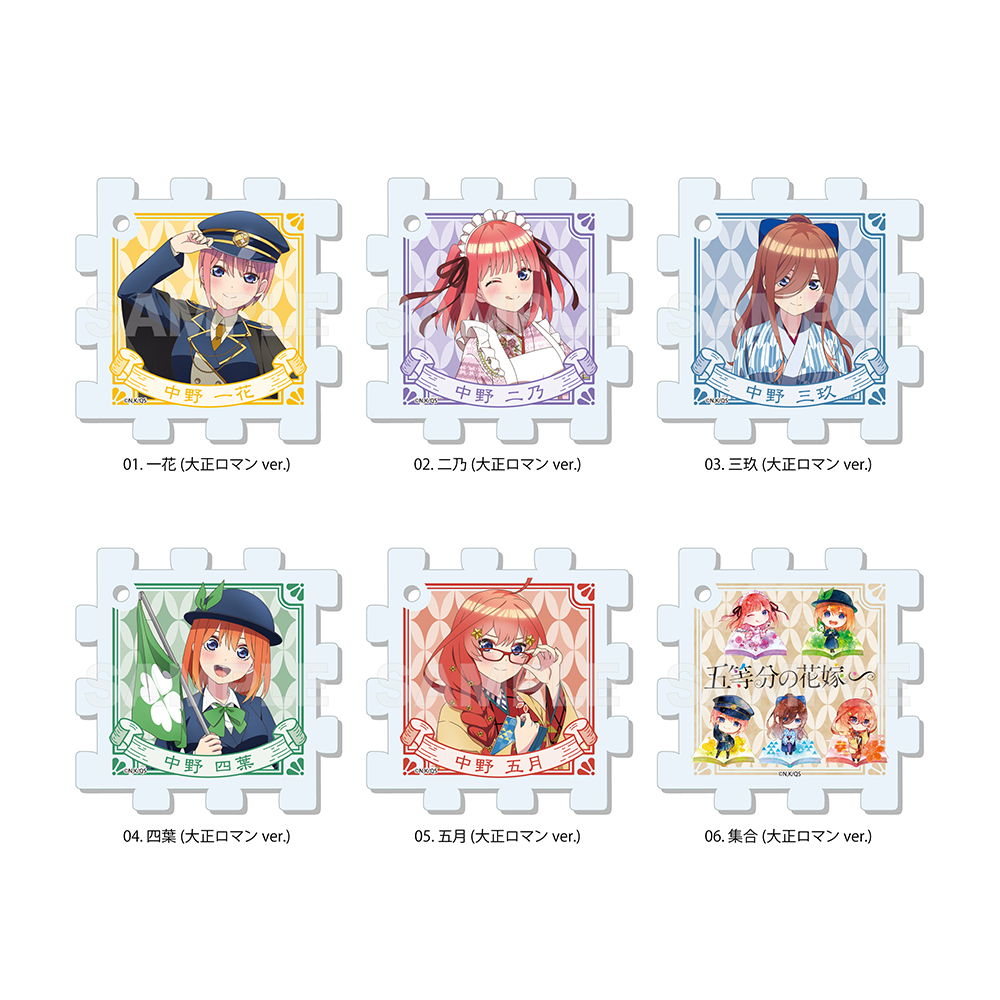 The Quintessential Quintuplets Specials Puzzle Key Chain 01 Taisho Roman Ver.