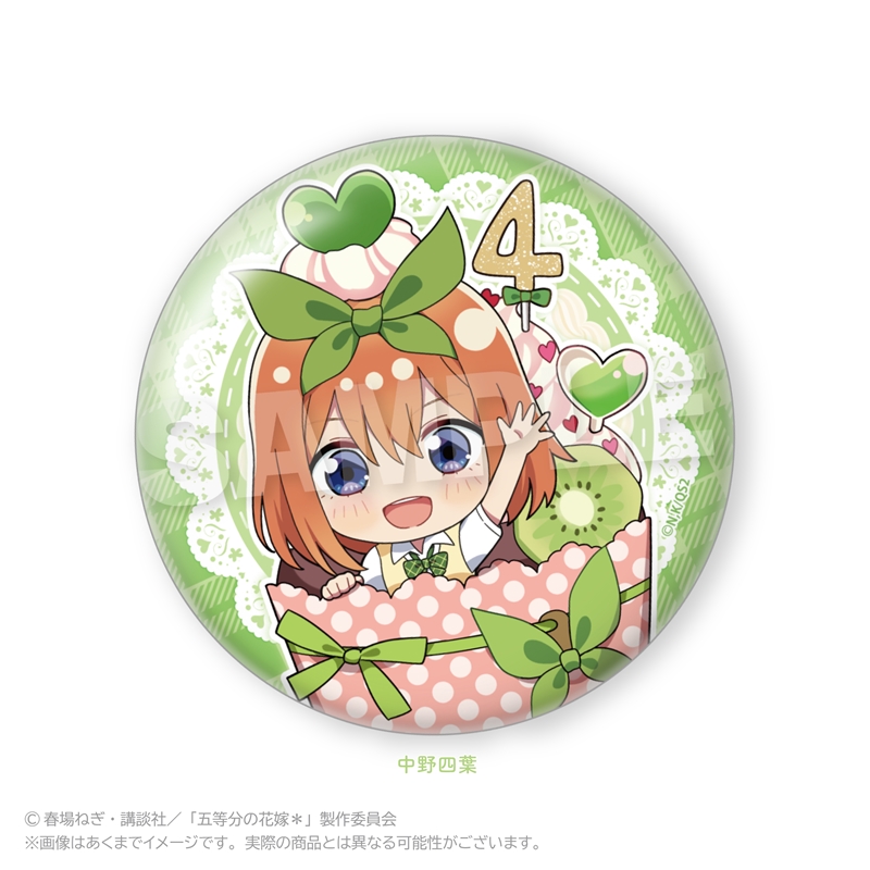 The Quintessential Quintuplets Specials 2 Choi Deka Can Badge Cup in! Ver. Nakano Yotsuba