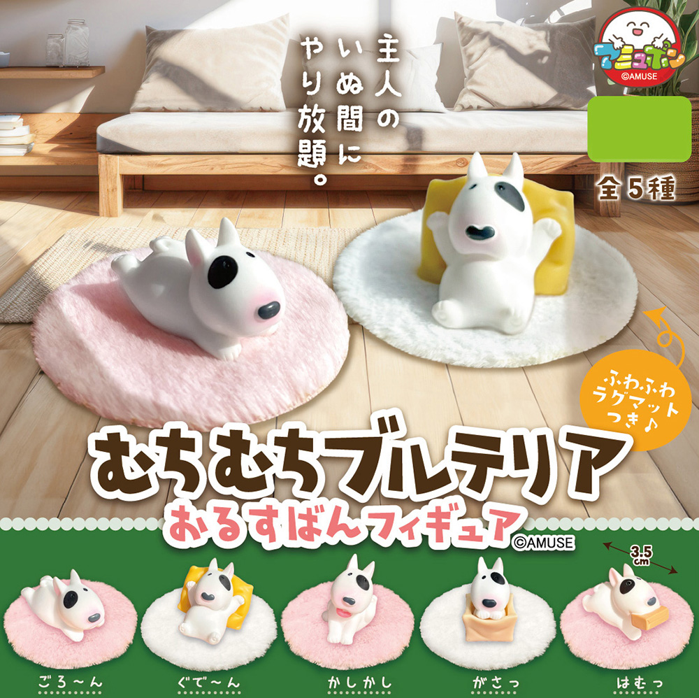 Muchimuchi Bull Terrier House Sitting Figure