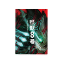 Kaiju No.8 - KV Folder 01 (1 Layer)