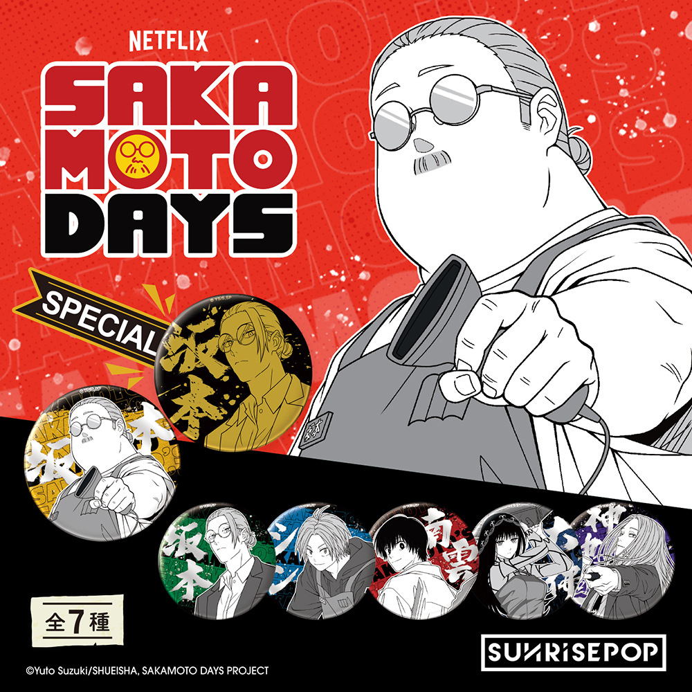Sakamoto Days - Badge - Set 01 - 7 Styles (1 Style/Pcs)