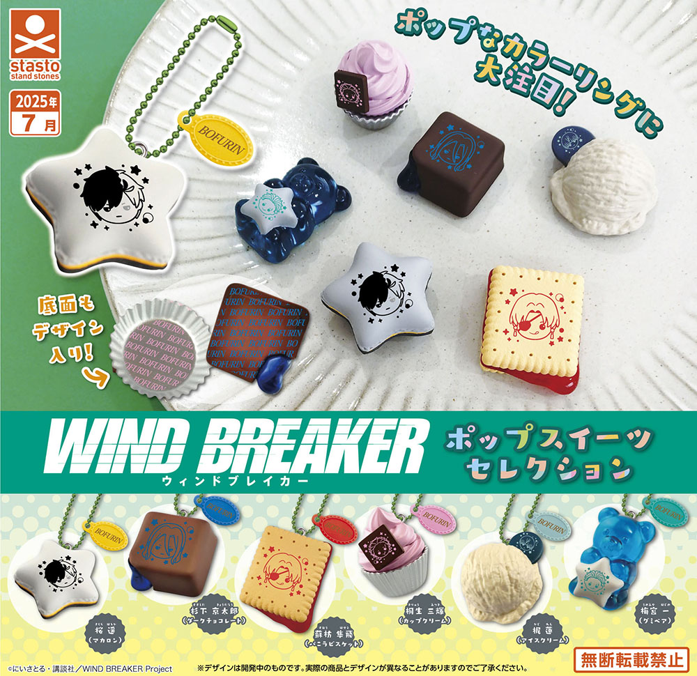 Wind Breaker Pop Sweets Selection