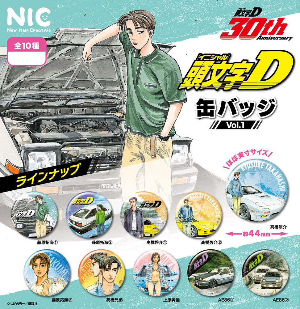 Initial D Can Badge Vol. 1 (Capsule)