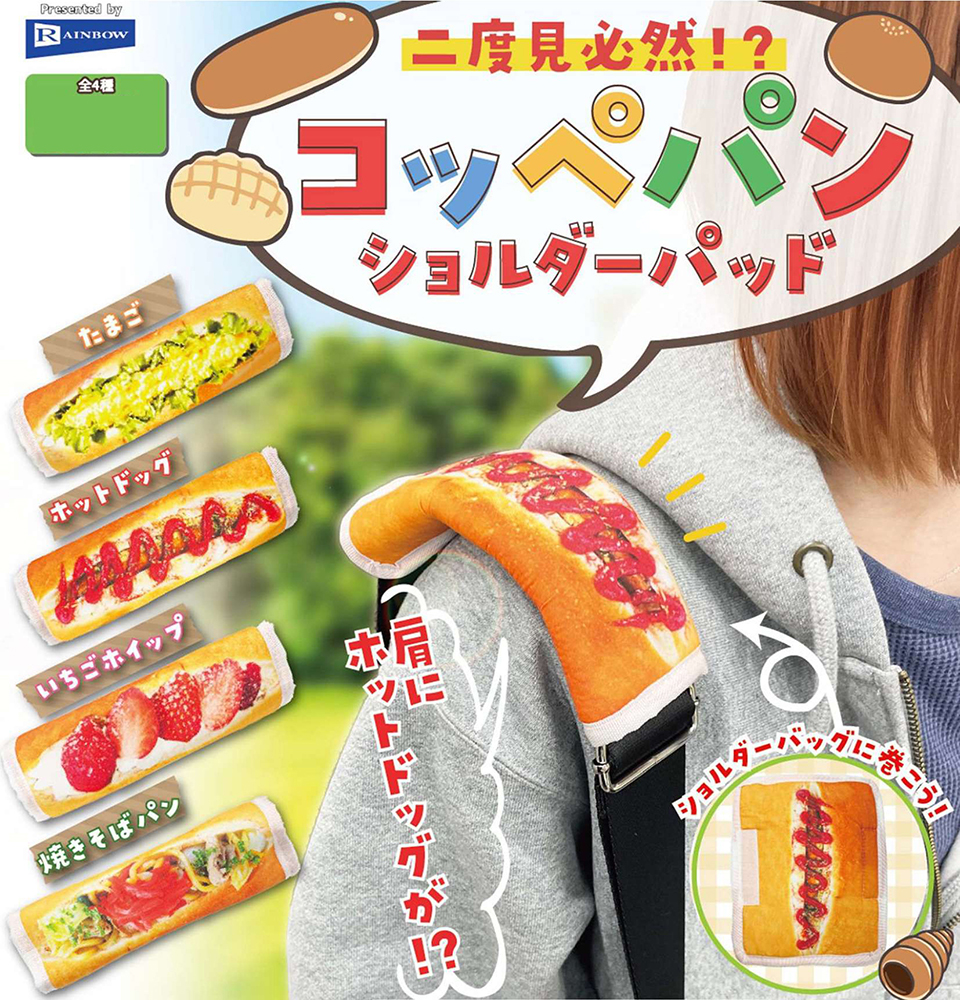 Double Take Inevitable!? Koppepan Shoulder Pad