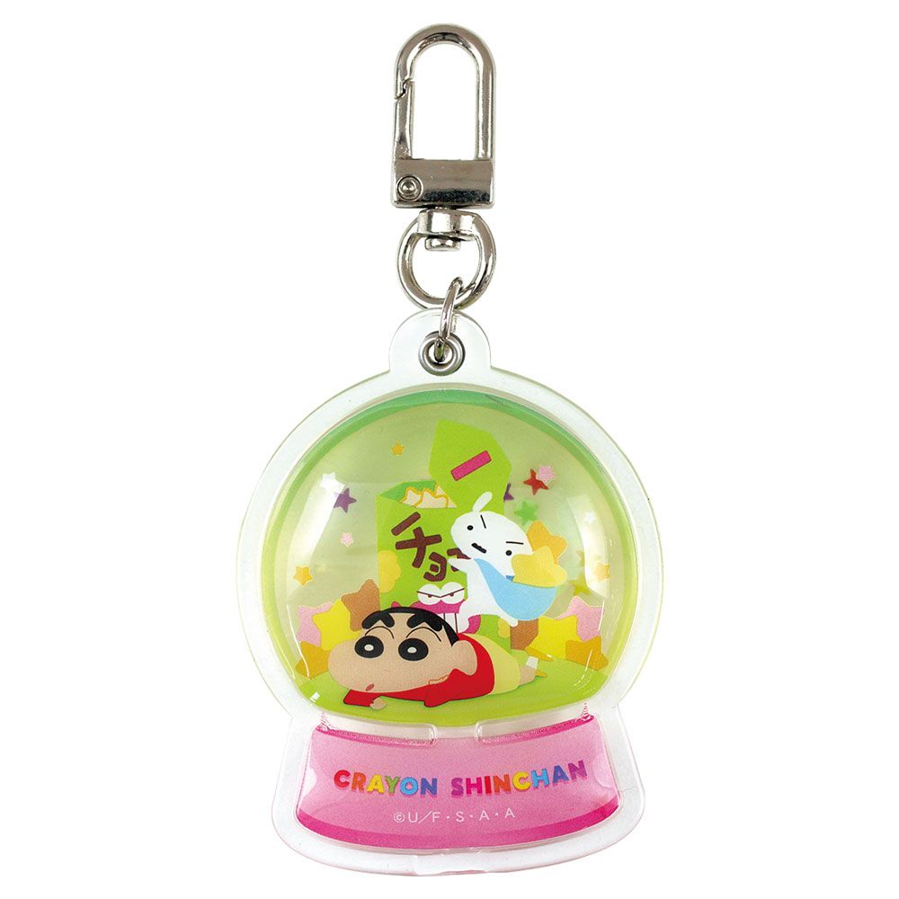 Crayon Shin-chan Snow Globe Key Chain Chocobi