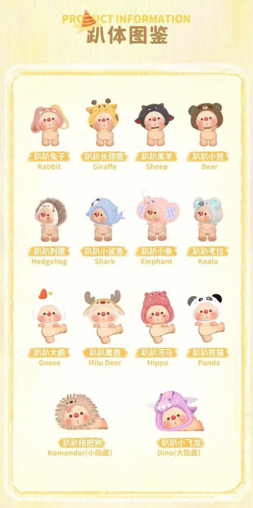 JOTOYS OYO ANIMAL PARTY SERIES TRADING FIGURE