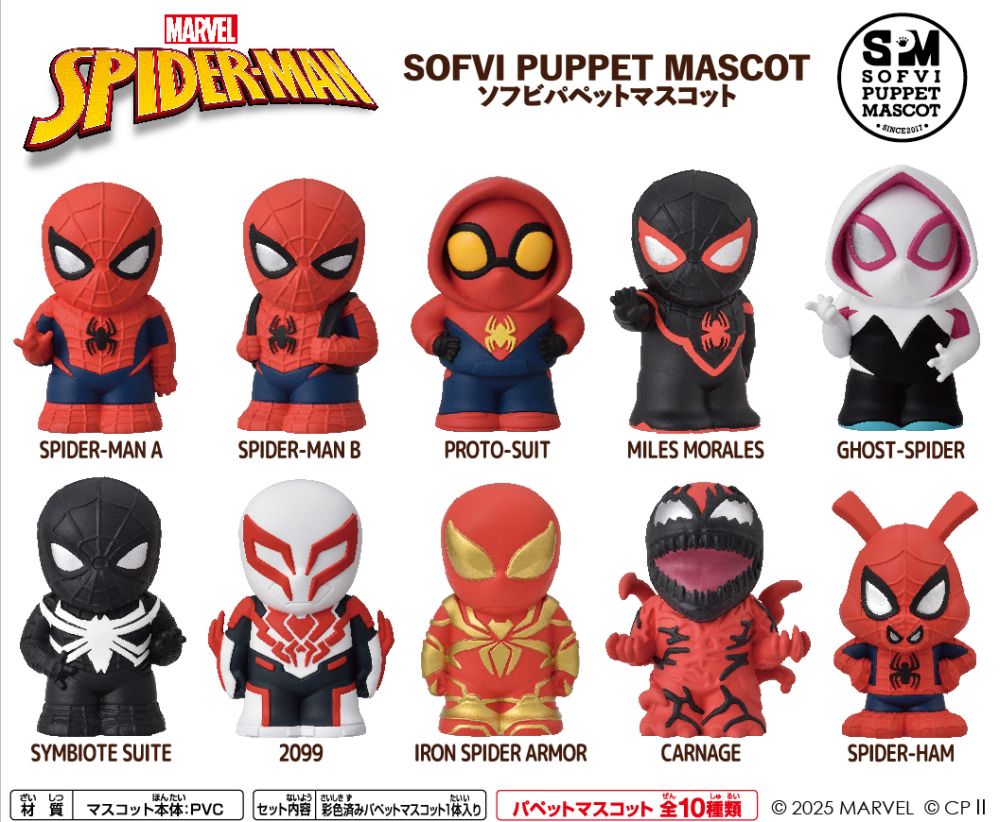 Spider-Man Soft Vinyl Puppet Mascot