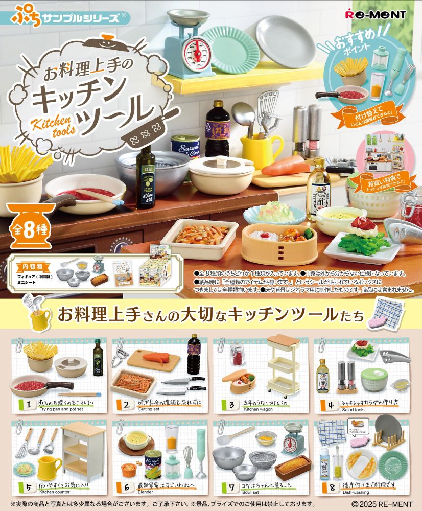 Kitchen Tools