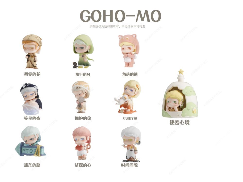 GOHO MO - I KNOW ME SERIES TRADING FIGURE