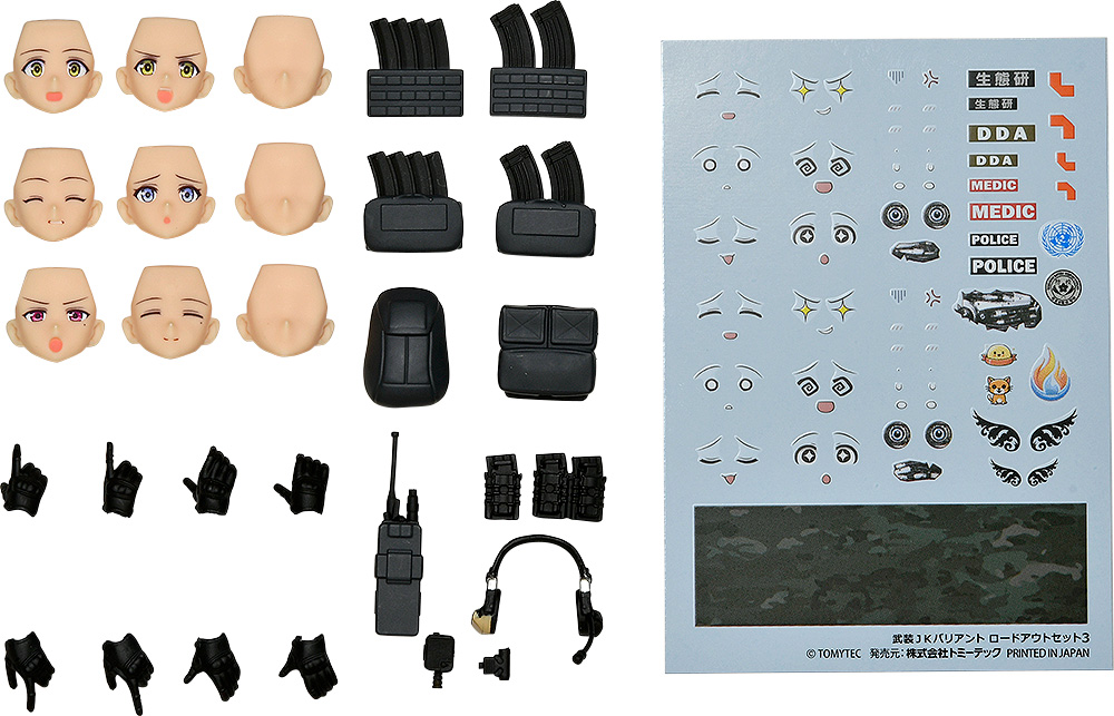 figma PLUS Armed JK Variant Loadout Set 3, Code: URBEX