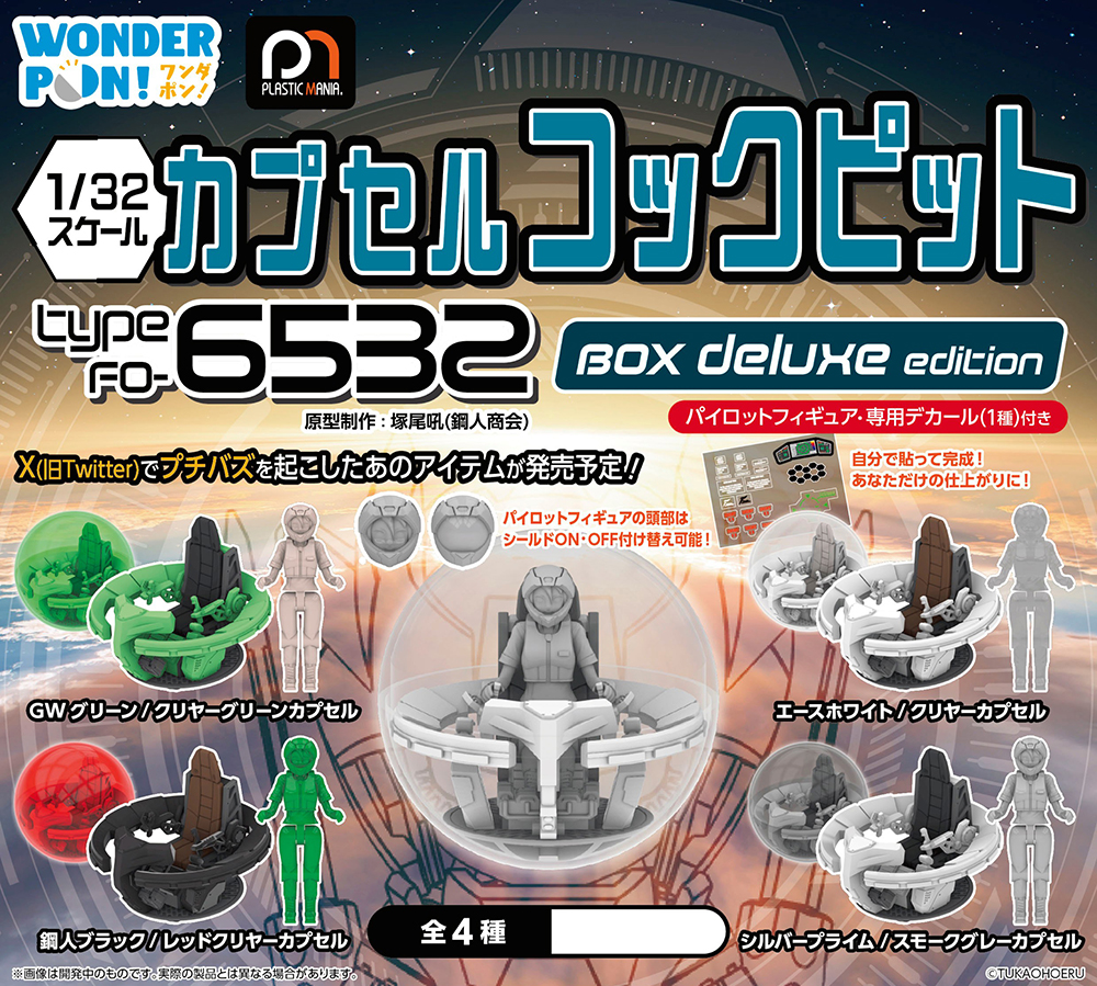 Capsule Cockpit Type FO-6532 BOX Deluxe Edition