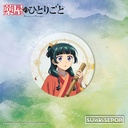 The Apothecary Diaries - Acrylic Coaster (Circle) - Maomao