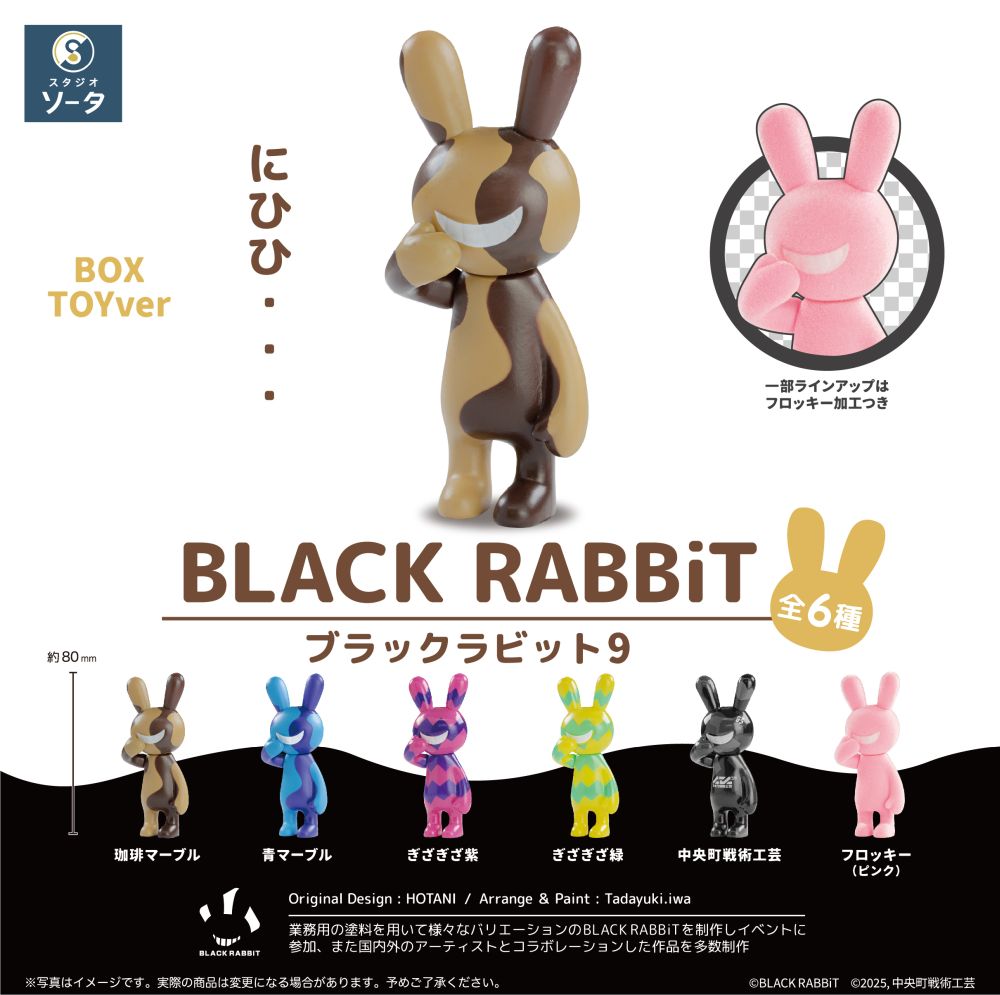 BLACK RABBiT 9