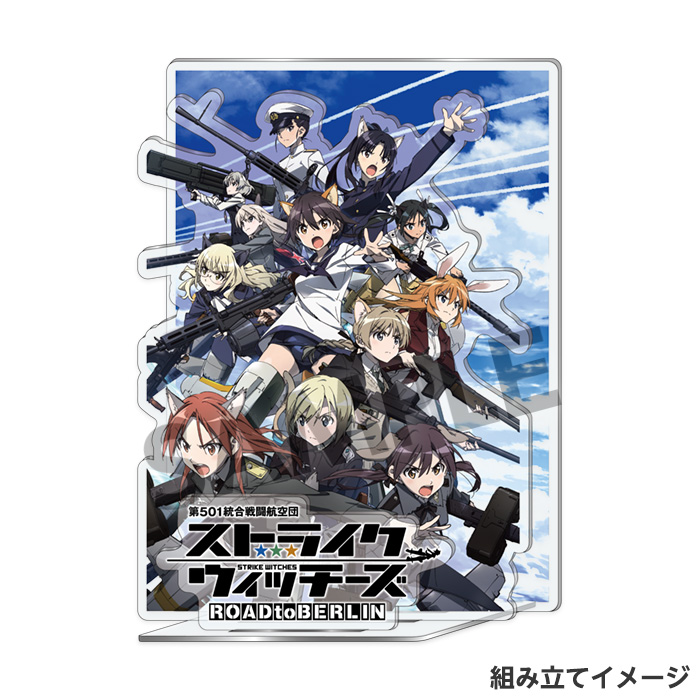 501st JOINT FIGHTER WING STRIKE WITCHES ROAD to BERLIN Diorama Acrylic Stand Key visual