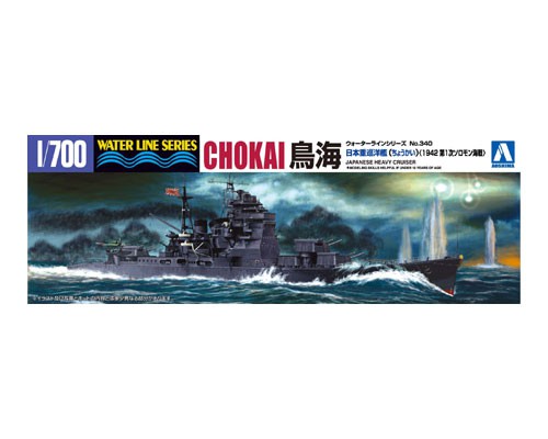 1/700 I.J.N. HEAVY CRUISER CHOKAI  (1942)