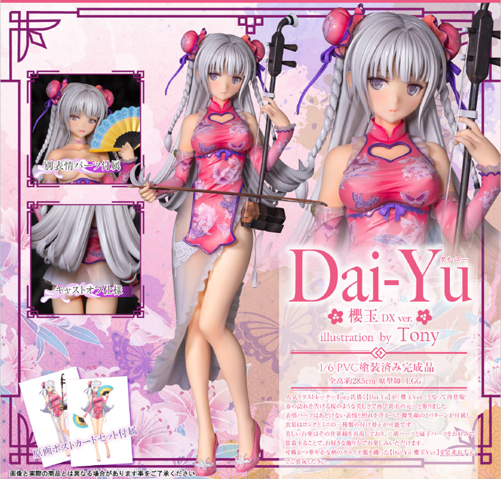 Enjou Genmu Tan Dai-Yu Sakuradama DX Ver. Illustration by Tony