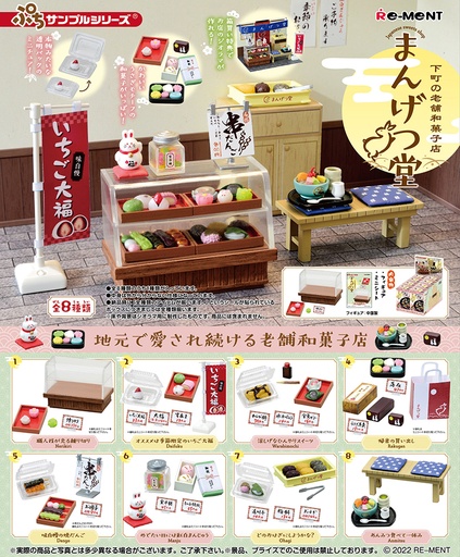[RE50663] Japanese sweets shop