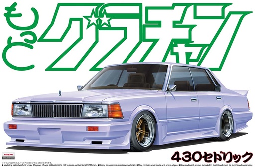 [AO04811] 1/24 CEDRIC 4DR HT 280E  BROUGHAM (NISSAN)