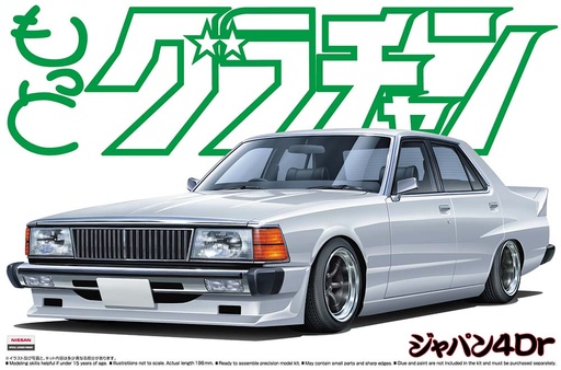 [AO04829] 1/24 SKYLINE SEDAN 2000GT-E/S (NISSAN)
