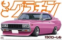 1/24 LAUREL HT 2000SGX (NISSAN)