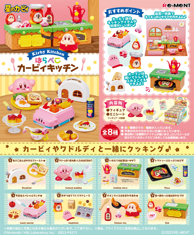 星のカービィおでかけハウスキッチンセット（おもちゃ）｜maruka