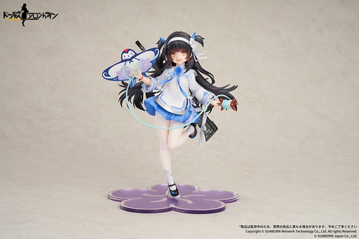 [APX42144] Girls' Frontline Type 95 Kite Flyer in Spring Ver.