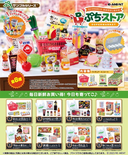[RE50697R] SUPERMARKET