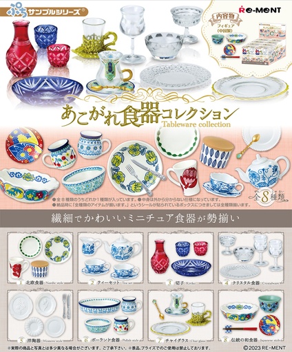 [RE50701R] Tableware collection