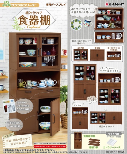 [RE50703S] Cupboard