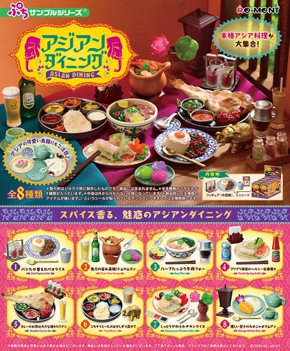 [RE50719] Asian Dining