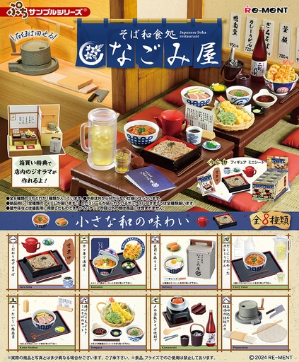 [RE50723] Japanese Soba restaurant