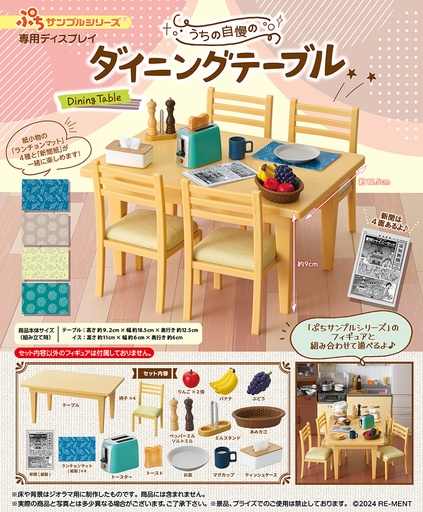 [RE50737] Dining Table