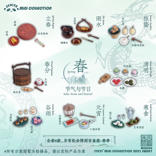 [JS81726] SW007 1/12 SCALE SOLAR TERMS AND FESTIVAL SERIES -SPRING- TRADING FIGURE