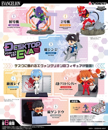 [RE20769R] EVANGELION DESKTOP EVA