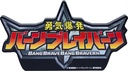 Bang Brave Bang Bravern Logo Acrylic Ornament