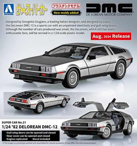 [AO06435] 1/24 '82 DELOREAN DMC-12